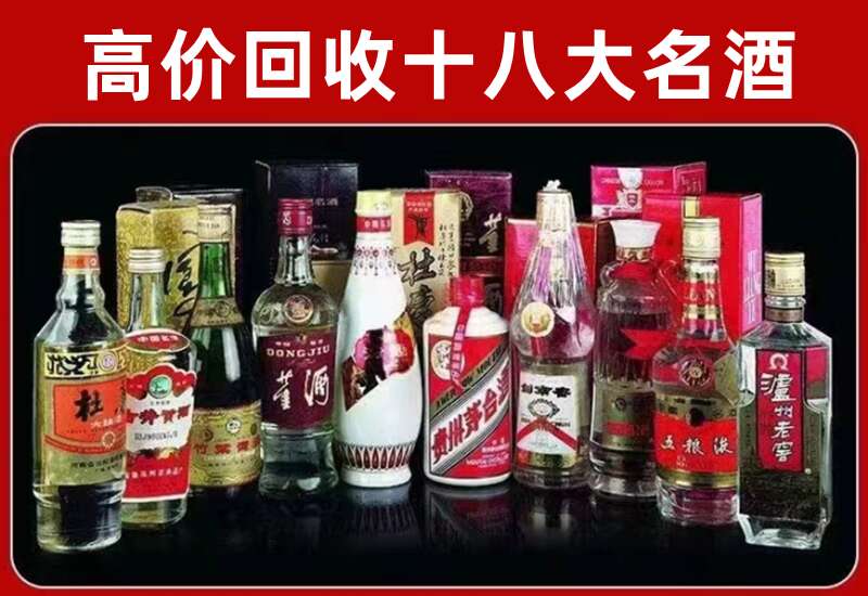 秀山回收茅台酒价格